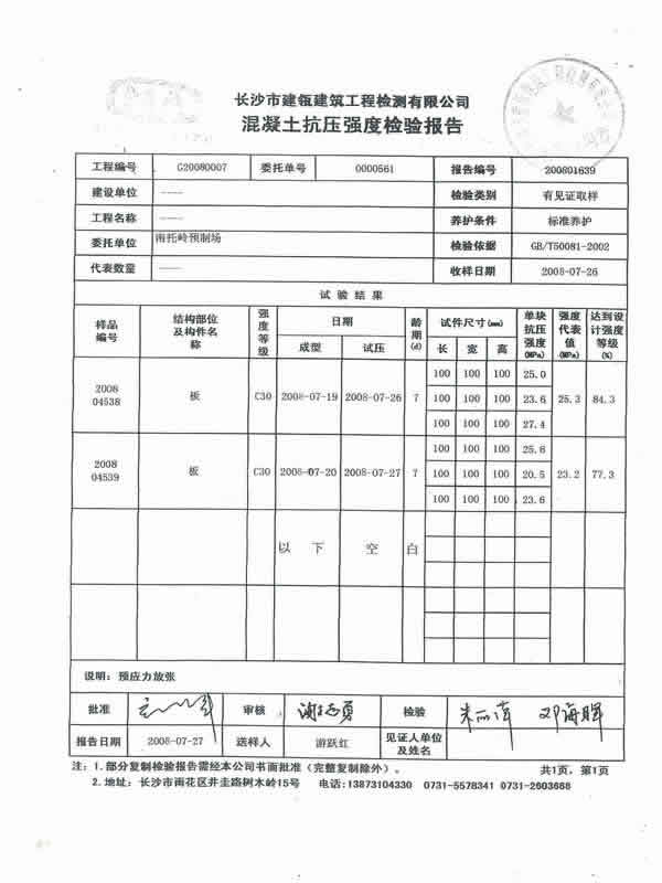水泥隔离墩 水泥隔离墩价格 交通水泥墩 预制板规格 水泥预制板 预制板价格 资料 1.jpg